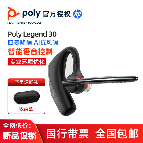 Poly博诣LEGEND30 50UC蓝牙耳机无线挂耳式AI降噪高清长续航商务