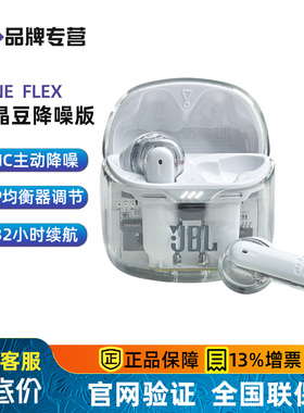 JBL WAVE FLEX2无线半入耳式蓝牙耳机通话降噪运动防水TUNE FLEX