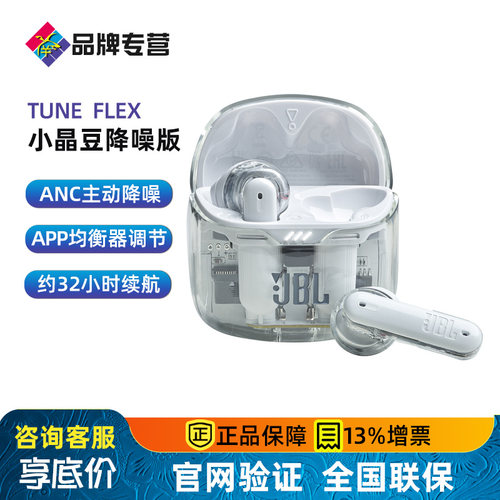 JBL WAVE FLEX2无线半入耳式蓝牙耳机通话降噪运动防水TUNE FLEX