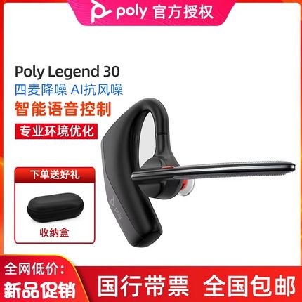Poly博诣LEGEND30 50UC蓝牙耳机无线挂耳式AI降噪高清长续航商务