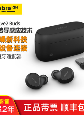 Jabra/捷波朗Evolve2 BUDS无线蓝牙耳机骨传导感应真无线主动降噪