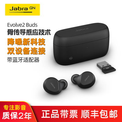 捷波朗无线降噪会议通话耳机