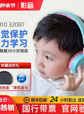 JBL JR310BT儿童耳机耳麦头戴无线蓝牙学生上课专用通话300 320BT