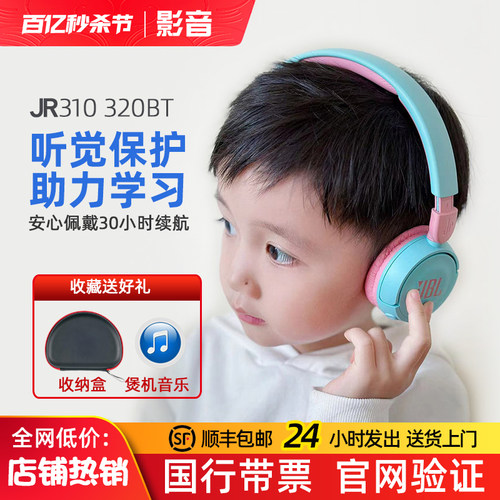 jbl头戴式无线蓝牙儿童耳麦