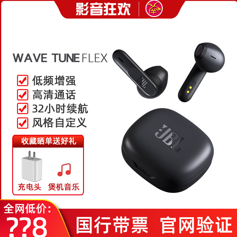 JBL WAVE FLEX2无线半入耳式蓝牙耳机通话降噪运动防水