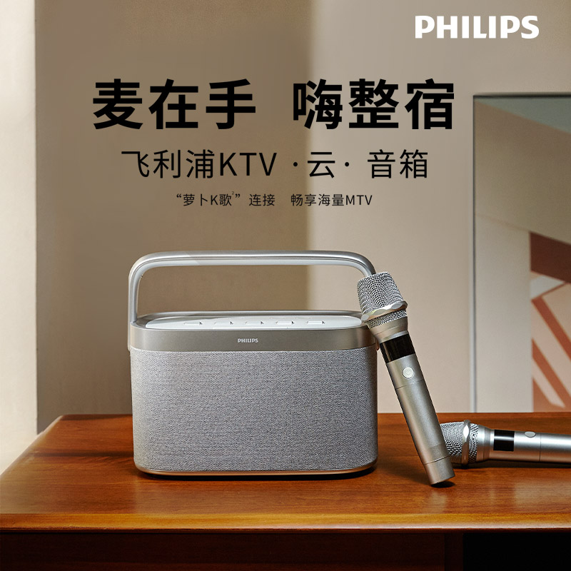 飞利浦家用K歌音箱话筒
