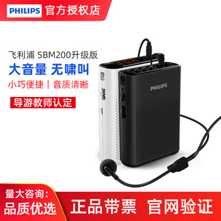 210小蜜蜂麦克风无线扩音器教师讲课喇叭 200 Philips 飞利浦SBM