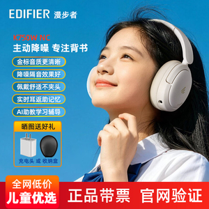 Edifier/漫步者K750W NC头戴蓝牙学习耳机降噪麦克风耳返网课背书