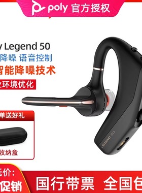 Poly缤特力传奇LEGEND50无线蓝牙耳机挂耳式AI降噪办公超长续航