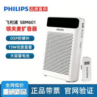 Philips/飞利浦SBM601 609 507小蜜蜂扩音器耳麦教师用户外音箱