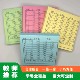 班级交查作业登记统计表中小学生学号便利贴打卡记录可粘贴便签本