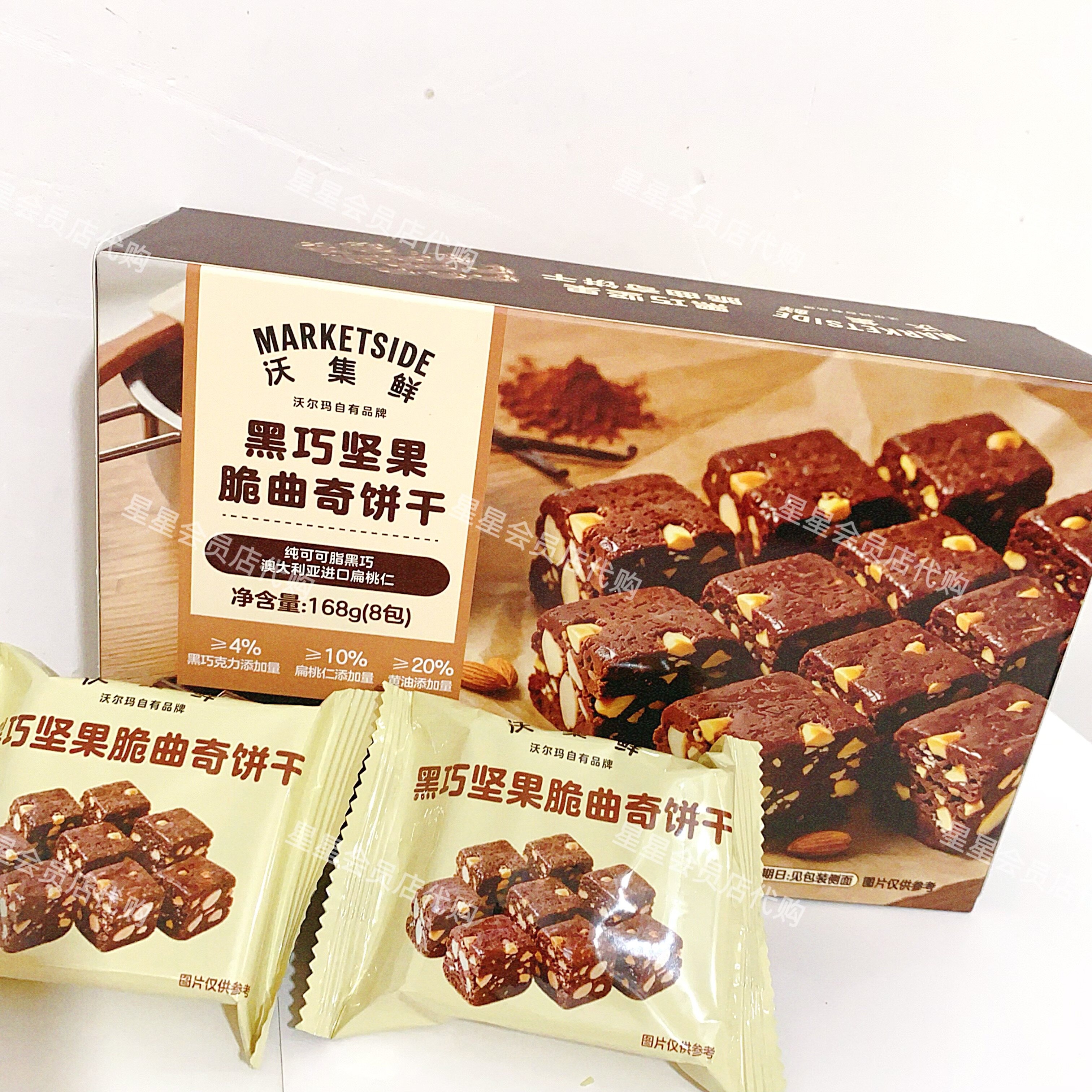 【沃尔玛代购零食】沃集鲜黑巧坚果脆曲奇饼干休闲零食满29包邮