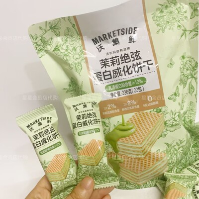 【沃尔玛代购零食】沃集鲜茉莉绝弦蛋白威化饼干休闲零食满29包邮