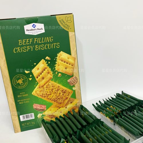【Sam代购零食】牛肉馅酥脆饼干夹心肉松休闲零食下午茶 满29包邮