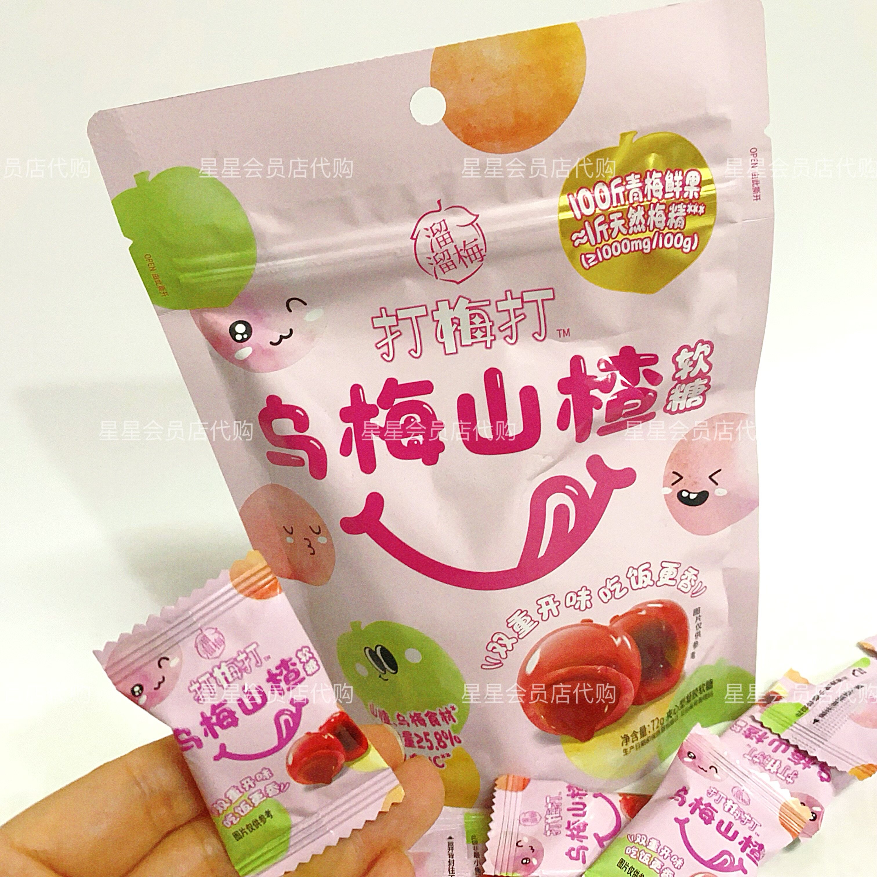 【盒马代购零食】溜溜梅乌梅山楂软糖休闲糖果 独立包装 满29包邮