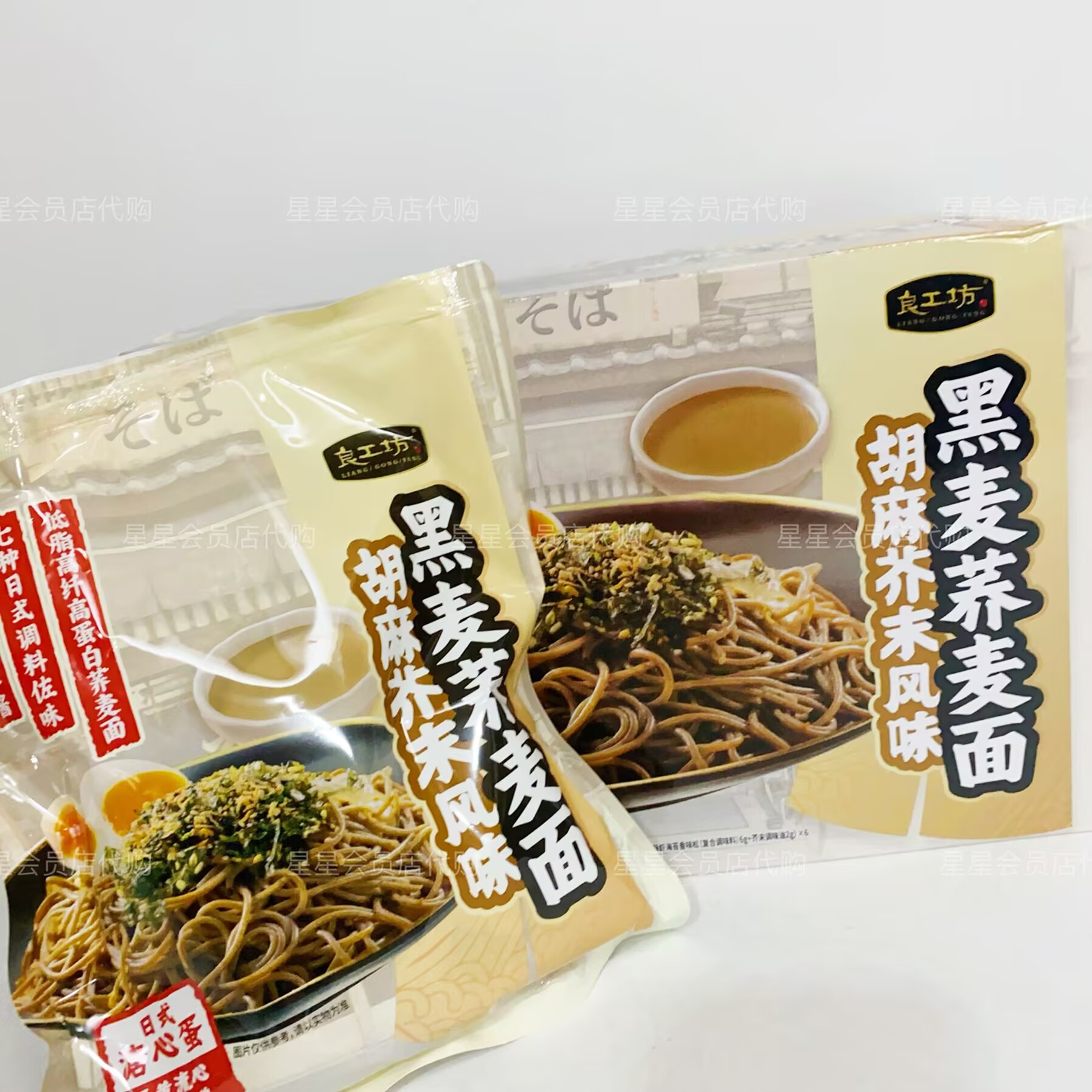 【山姆代购正品】良工坊 胡麻芥末风味黑麦荞麦面 夜宵方便面