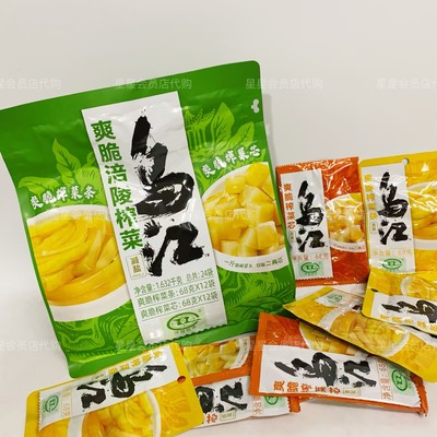 【山姆代购分装】乌江爽脆涪陵榨菜  独立包装下饭菜 独立包装