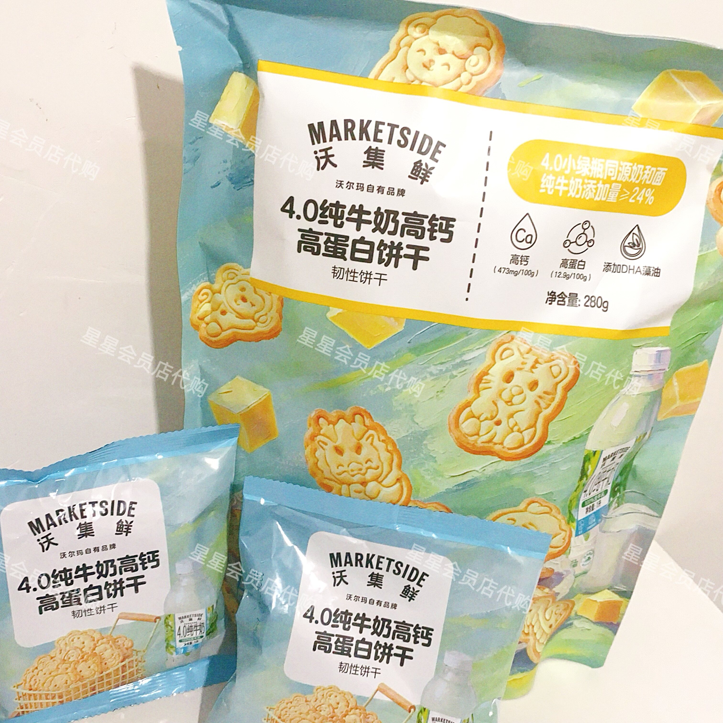 【沃尔玛代购零食】沃集鲜4.0纯牛奶高钙高蛋白饼干休闲零食