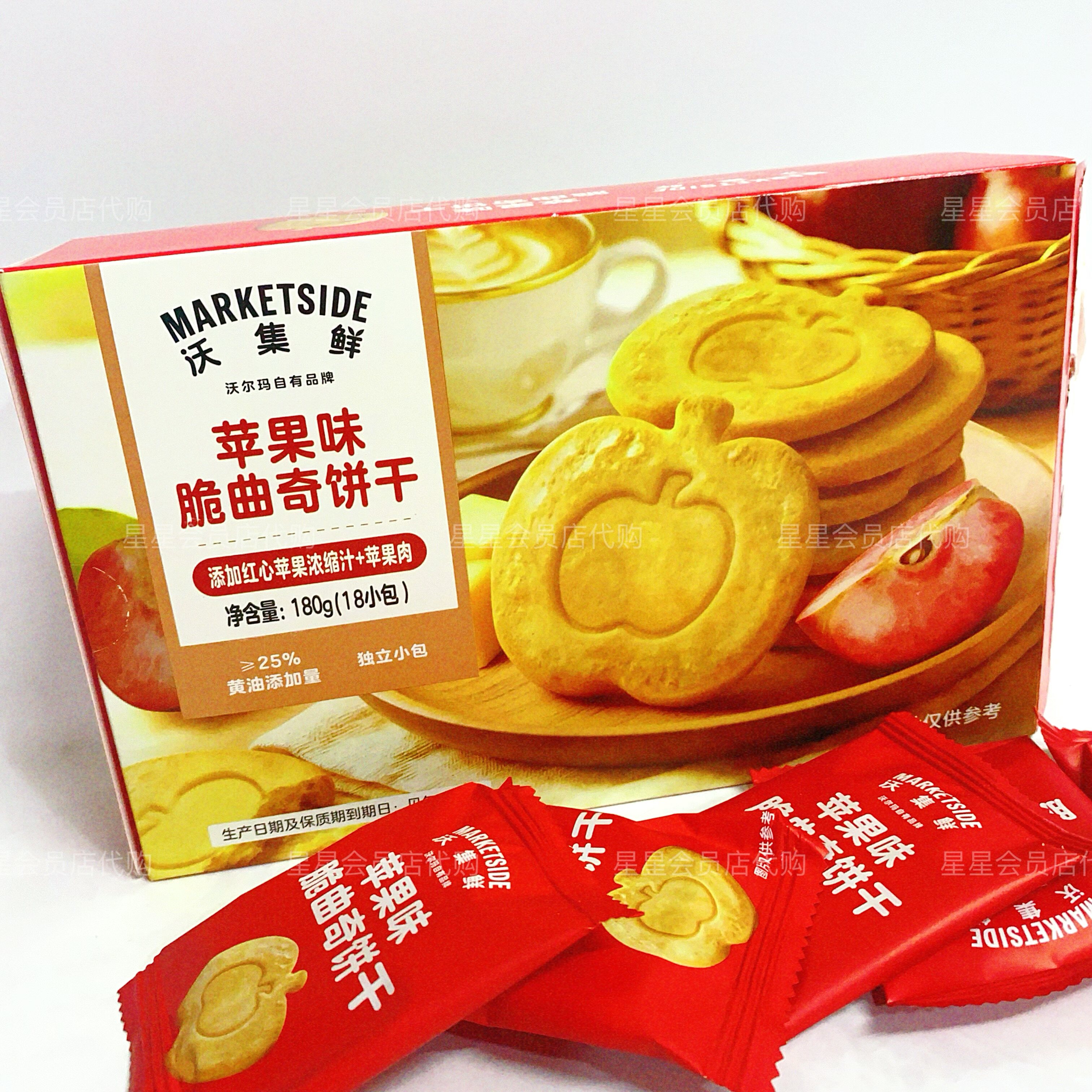 【沃尔玛代购零食】沃集鲜苹果味脆曲奇饼干 休闲零食 满29包邮