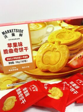 【沃尔玛代购零食】沃集鲜苹果味脆曲奇饼干 休闲零食 满29包邮