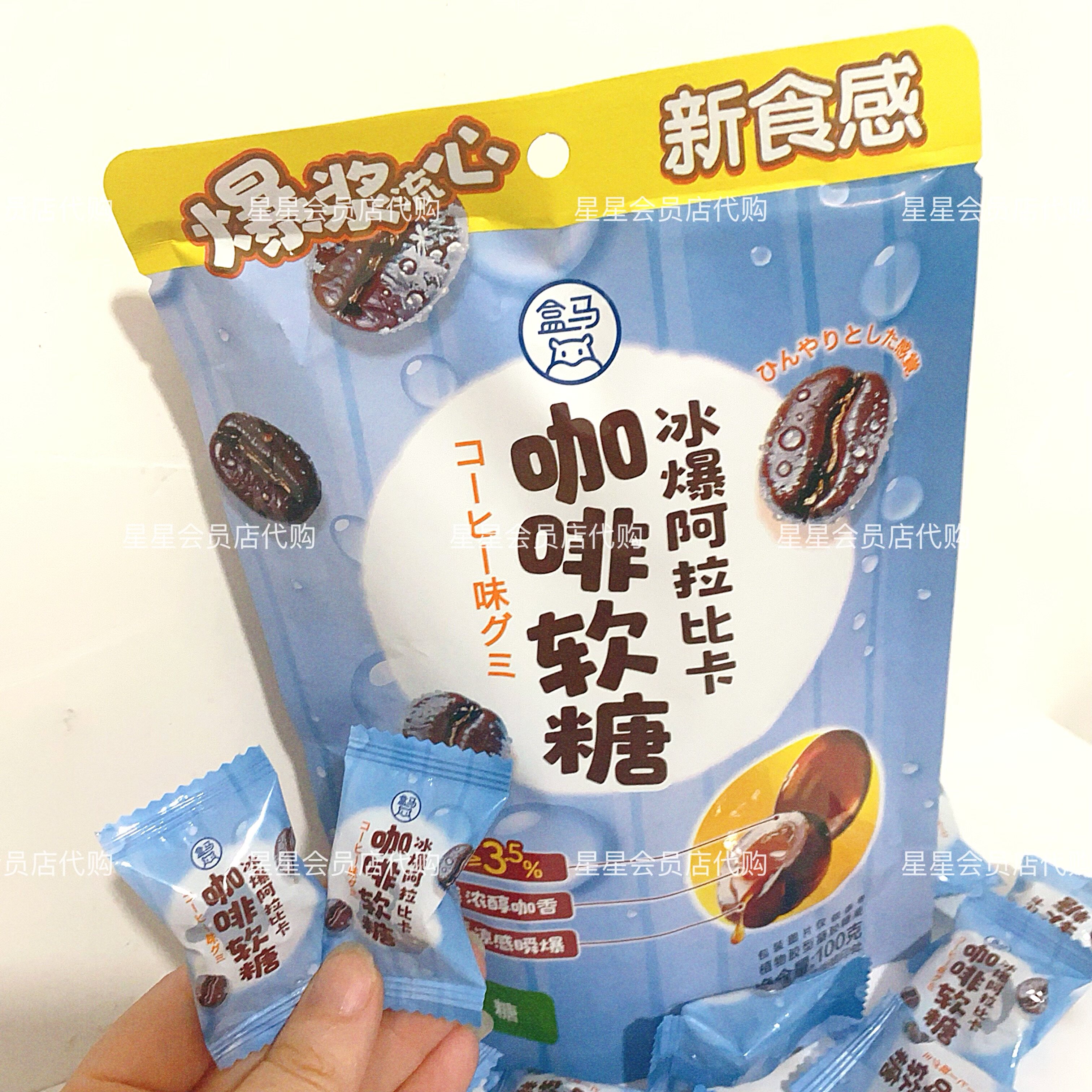 【盒马代购零食】冰爆阿拉比卡咖啡软糖 休闲糖果零食 满29包邮图片