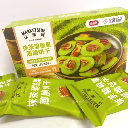 【沃尔玛代购零食】沃集鲜抹茶碧根果薄脆饼干 休闲饼干 满29包邮