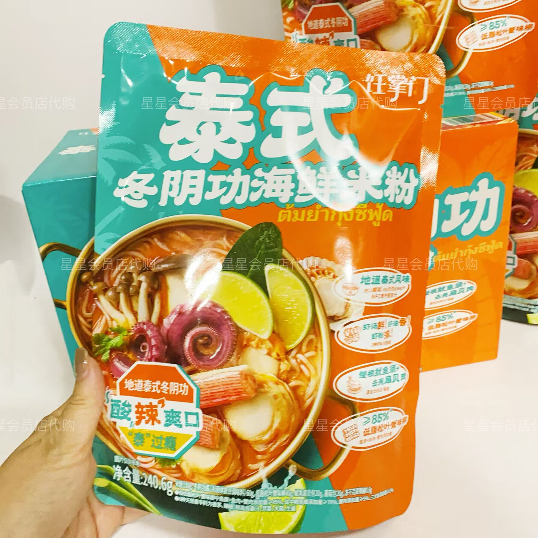 【山姆代购零食】饪掌门 泰式冬阴功海鲜米粉 酸辣爽口夜宵方便面