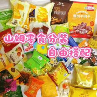 【山姆代购零食分装】混搭自选网红饼干糕点面包糕点必买满29包邮