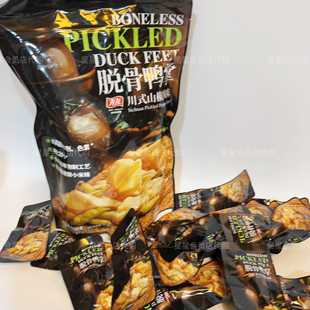山椒味 有友脱骨鸭掌 休闲零食酸辣爽脆独立包装 Sam零食