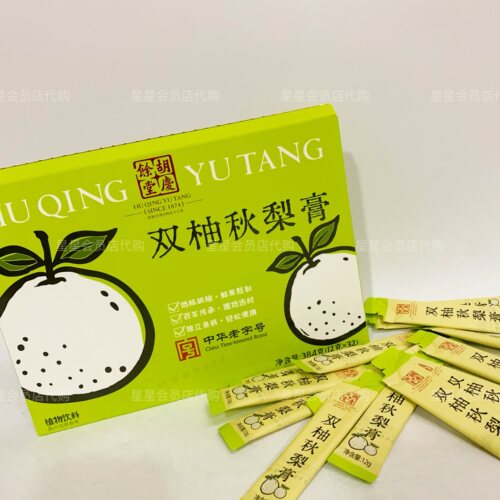 【山姆代购零食】胡庆堂双柚秋梨膏 独立包装 12g