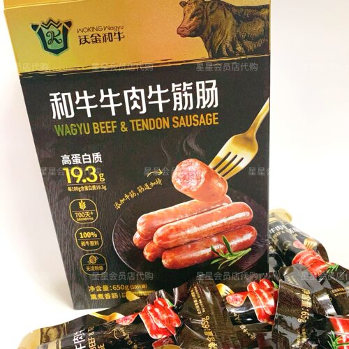 【山姆代购零食】沃金和牛 和牛牛肉牛筋肠 高蛋白质 满29包邮