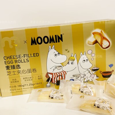 【麦德龙代购零食】麦臻选芝士夹心蛋卷 休闲零食 奶香酥脆
