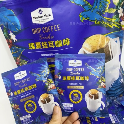 【山姆代购零食】Merber's Mark 瑰夏挂耳咖啡中浅烘培 满29包邮