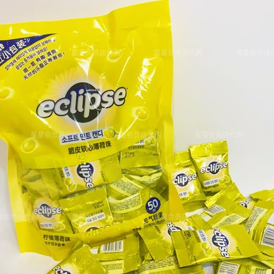 【山姆代购零食】ECLIPS脆皮软心薄荷珠糖果 独立包装休闲零食