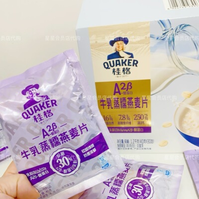 【山姆代购零食】桂格牛乳蒸糯燕麦片 配料干净 奶香浓郁满29包邮