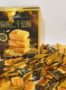 【Sam会员店零食】Tafe扁桃仁千层酥糕点休闲零食下午茶好吃1小袋