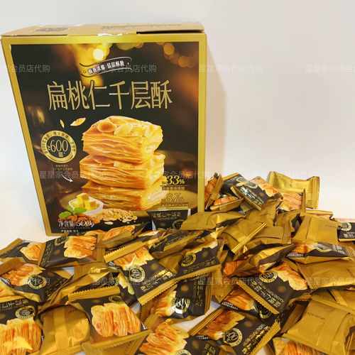 山姆代购Tafe扁桃仁千层酥糕点