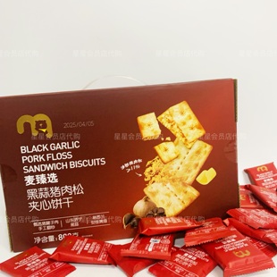 麦臻选黑蒜猪肉松夹心饼干 零食 休闲零食好吃推荐 麦德龙代购