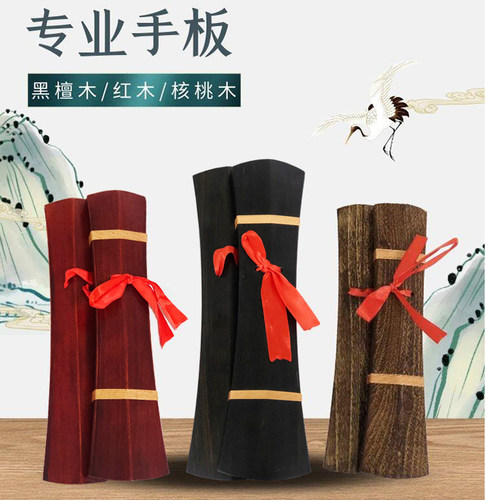 京福韵手板戏曲鼓板清脆响亮