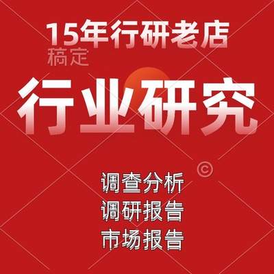 项目可行性研究分析解决方案报告创赛之家可研计划建议书模板
