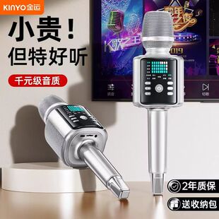 金运H9pro 手机蓝牙家用k歌声卡修音录音唱歌话筒音响一体麦克风