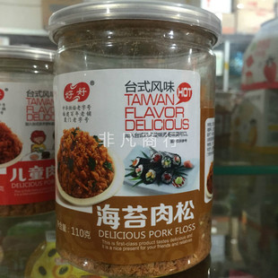 正品保障好好肉松零食加餐辅食肉松台式海苔儿童深海鱼4桶包邮