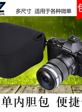 佳能R50富士XT5XS20相机内胆包XA7 XT30尼康Z6II松下S9保护套防水