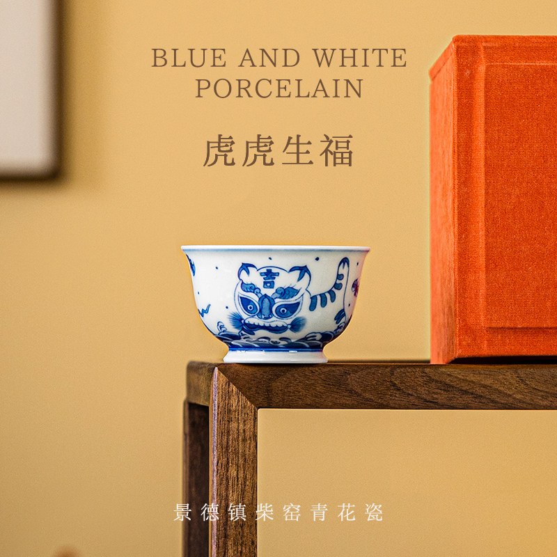 景德镇柴窑青花主人杯手绘布老虎图片