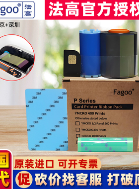 Fagoo P280E证卡打印机彩色带 法高P280E证卡机彩色色带 C6彩色带
