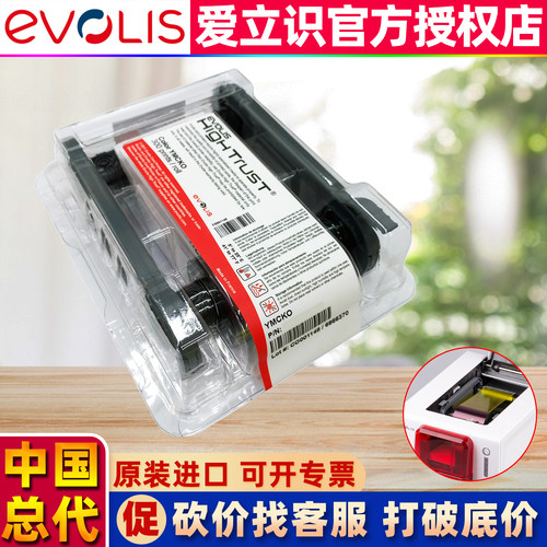 EVOLISPrimacy证卡打印机彩色带