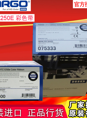 原装HID FARGO法哥DTC1250E证卡打印机色带 045500/075333/075336