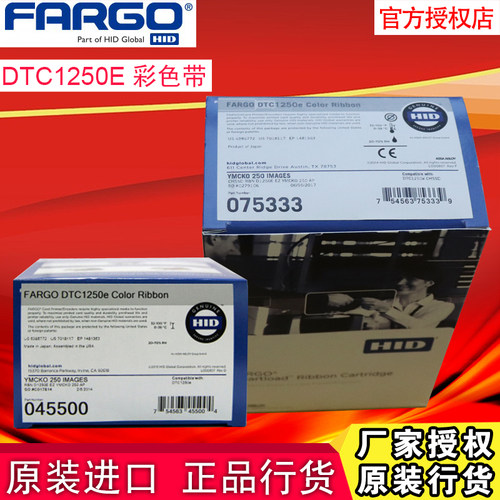 FARGODTC1250E证卡打印机彩色带