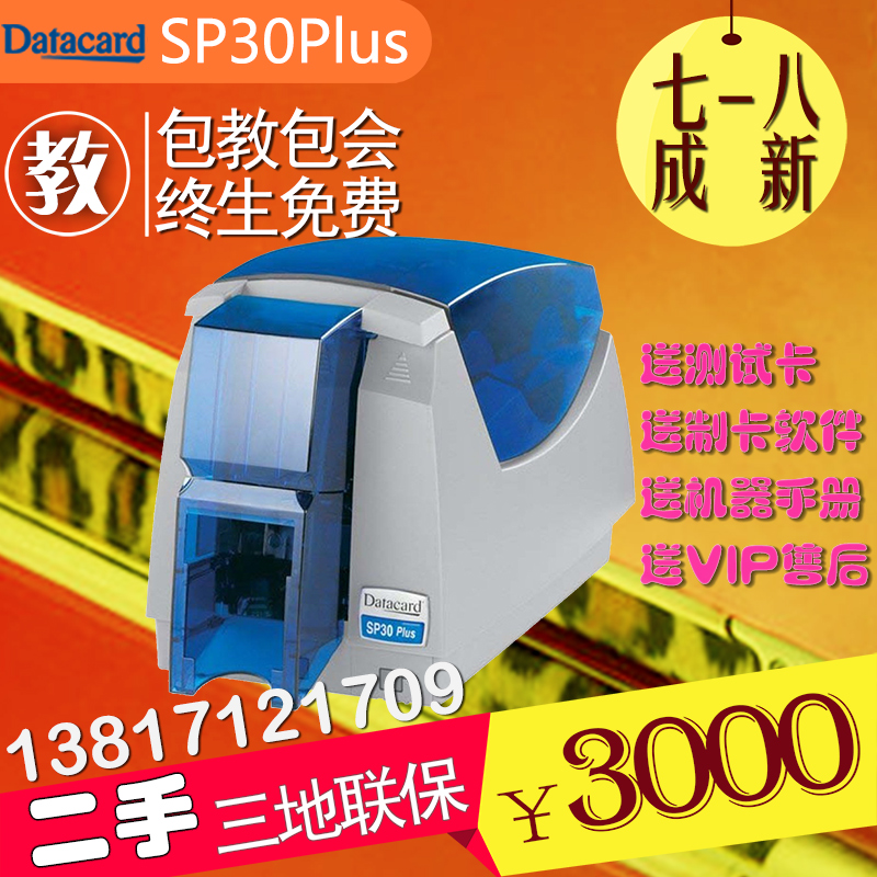 直销SP30PLUS热升华证卡打印机 SP35义齿质保卡光缆挂牌标牌打印