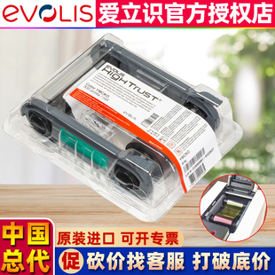 Primacy2证卡打印机彩色带R5F208P01862黑色RCT223P01862 Evolis